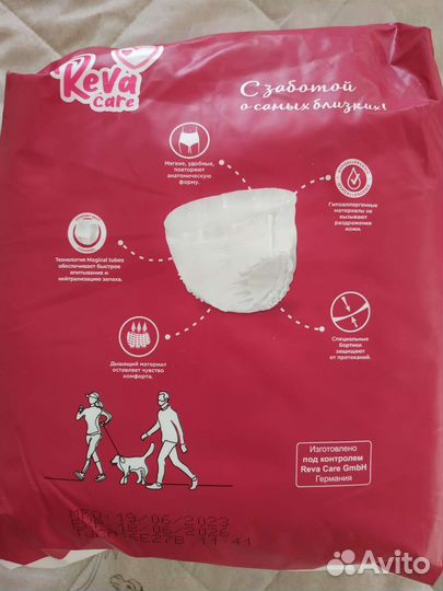 Впитывающие трусы для взрослых XL