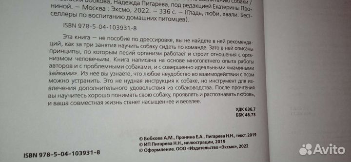 Книга про собак гладь,люби, хвали