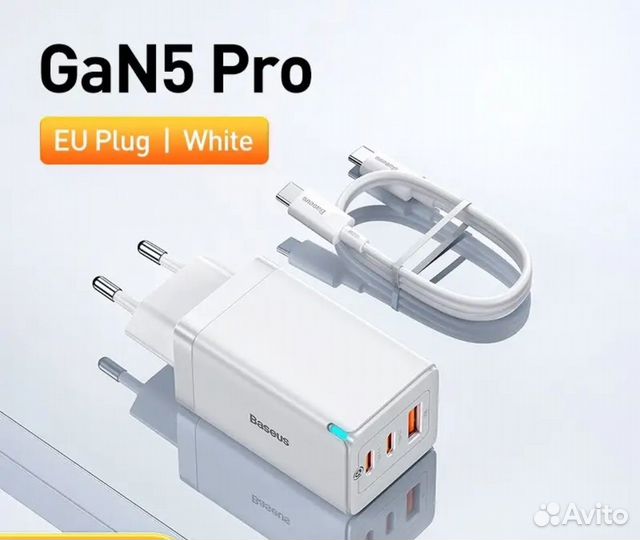 Зарядное устройство Baseus GaN 5 Pro 65w