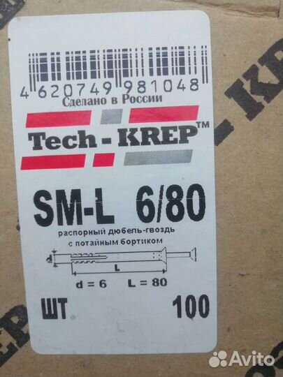 Дюпеля 2 коробки по 100 штук