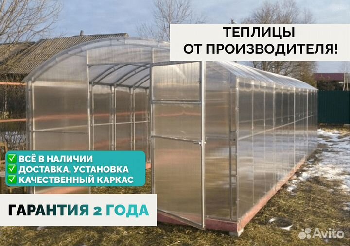 Теплица поликарбонат