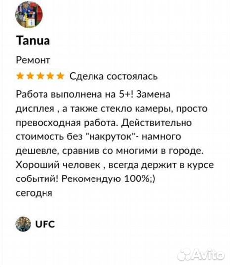 Ремонт