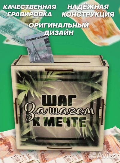 Копилка