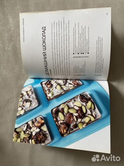 Книга Тарелка молодости