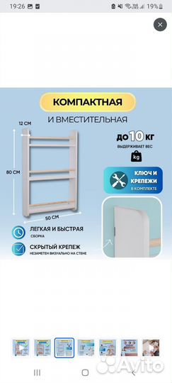 Полка книжная настенная