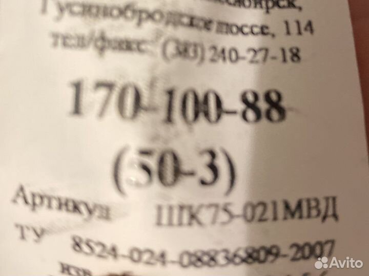 Форма полиции парадная