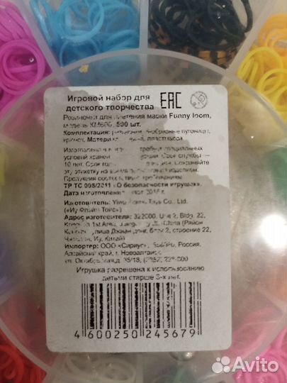 Набор для плетения из резинок