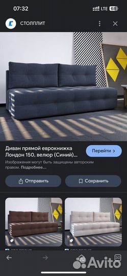 Диван еврокнижка