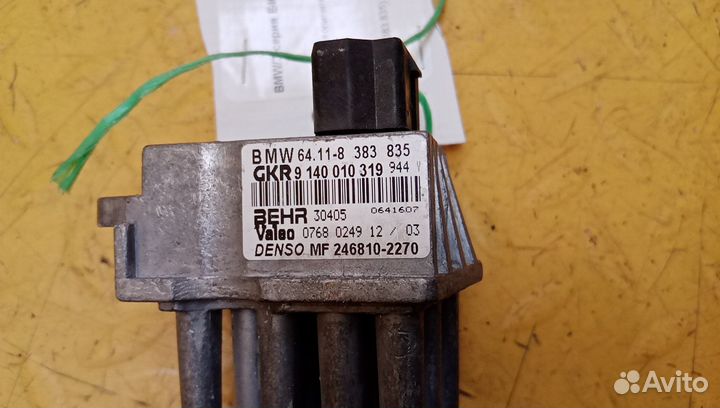 Резистор отопителя 3-серия E46