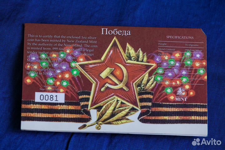 Монета - Победа в Великой Отечественной войне