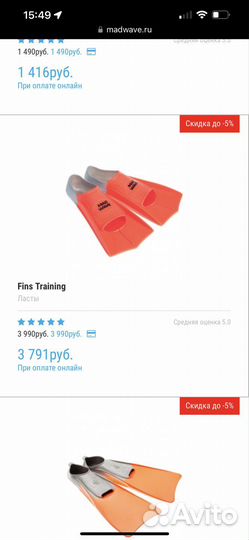 Ласты Mad Wave Fins Training 41-42р