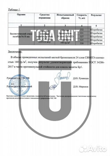 Баллистика в пояс ARS arma Бр1