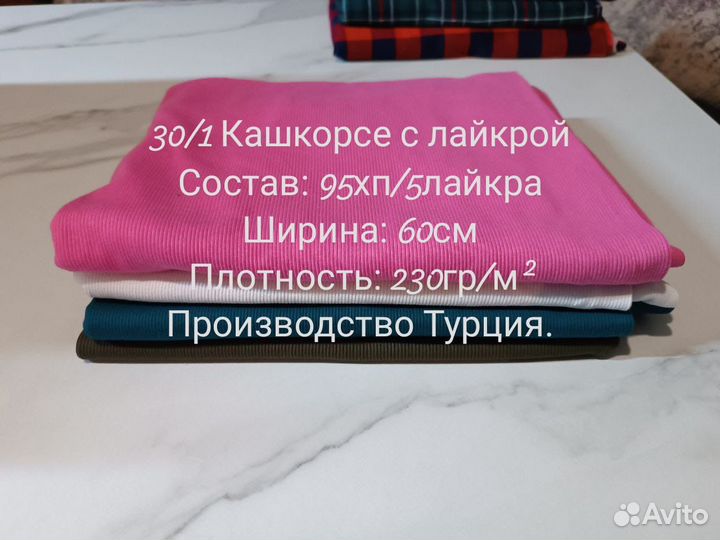 Лоскут весовой трикотаж