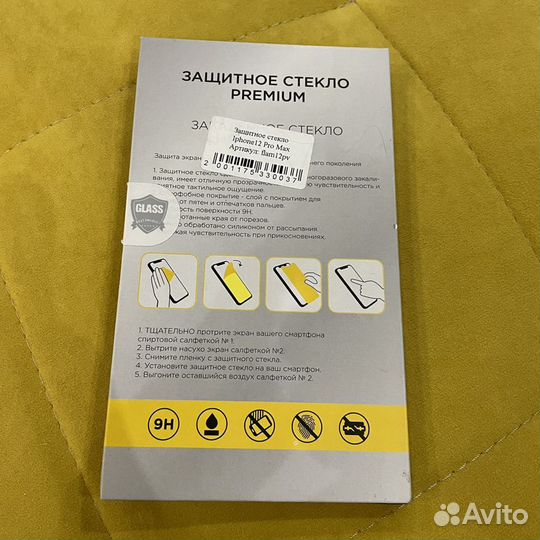 Защитное стекло iPhone 12 pro max