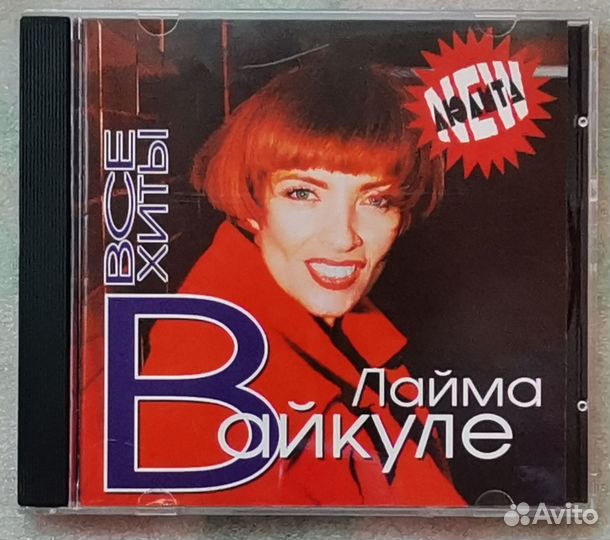 Музыкальные CD диски