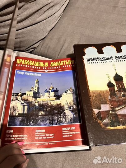 Православные монастыри сборник издание