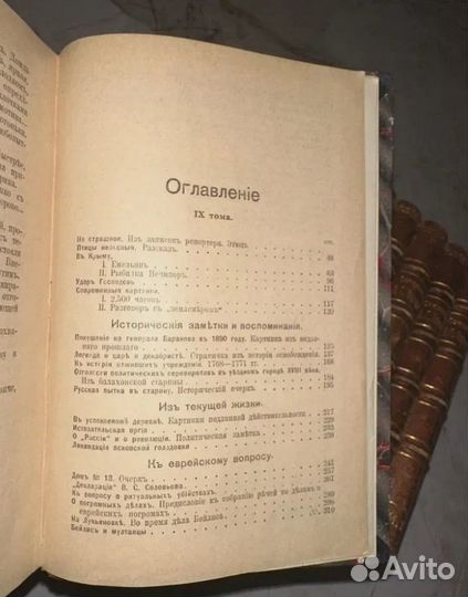 1899 Сочинения Короленко (приж)