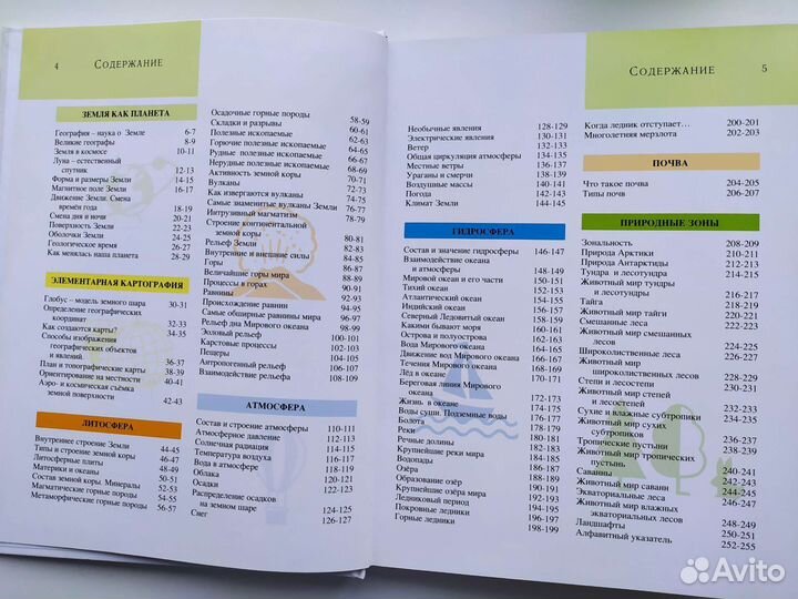 Энциклопедии, книги подарочные издания