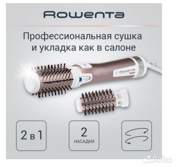Фен-щетка Rowenta Brush Activ Premium Care CF9540F