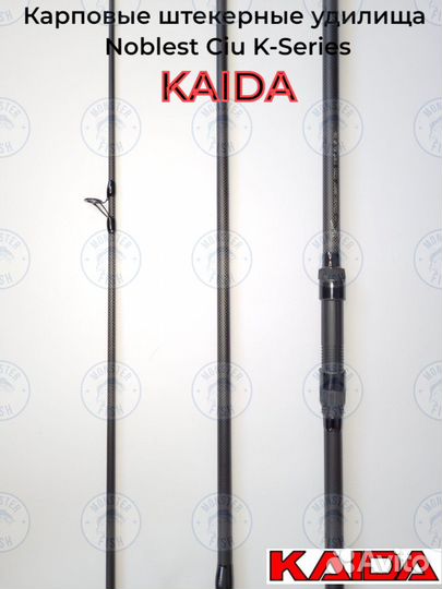 Карповые удилища kaida Noblest Ciu K-Ser 3.6 m