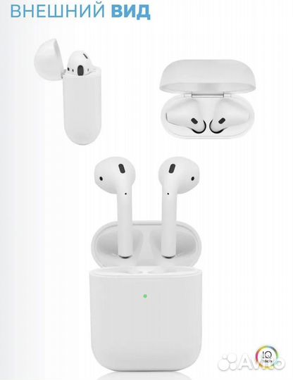 Бесрпроводные наушники с микрофоном