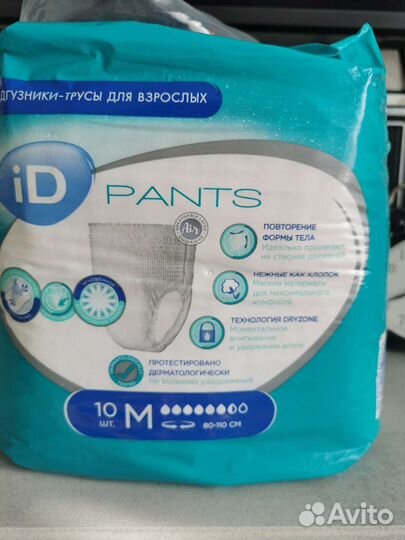 Памперсы для взрослых м