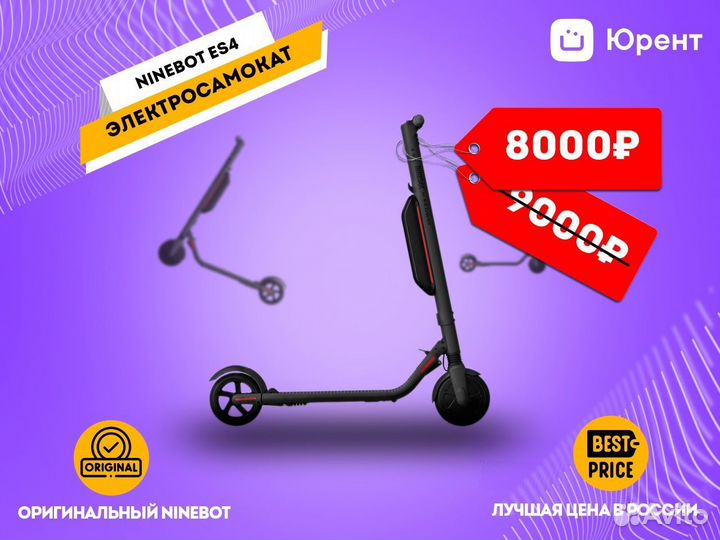 Электросамокаты
