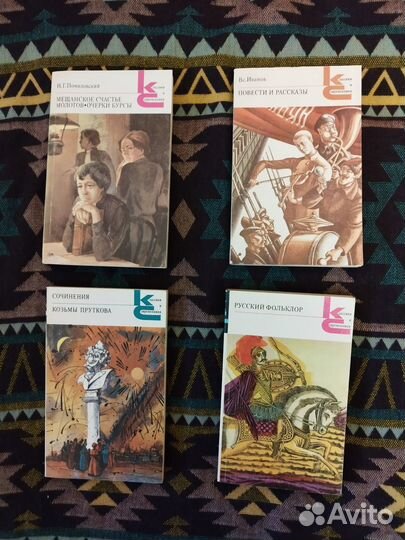 Классики и современники