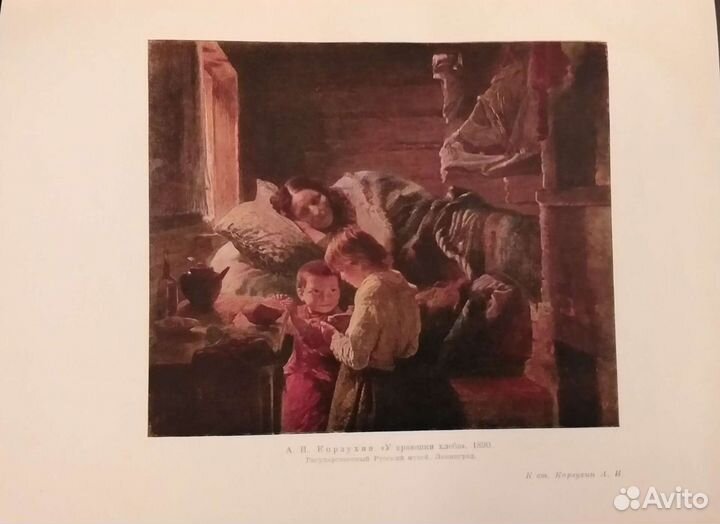 Большая советская энциклопедия 1955г