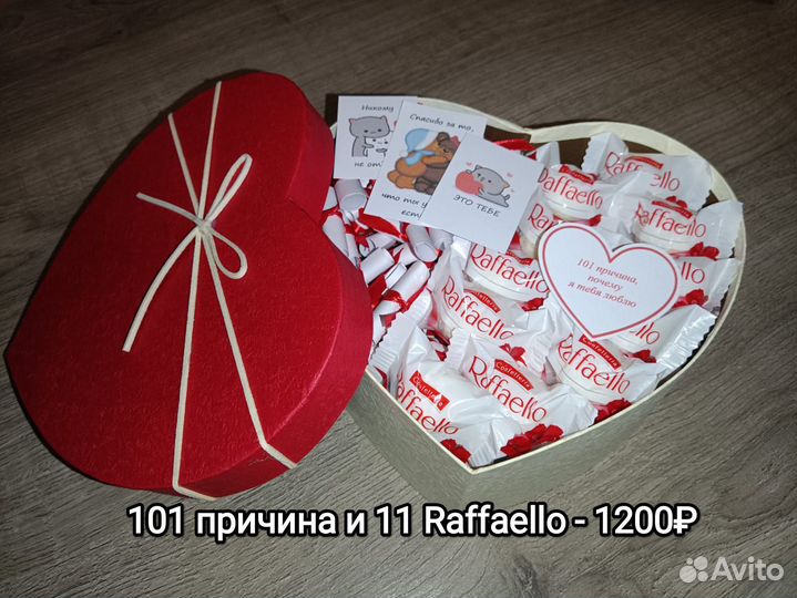 101 причина почему я тебя люблю