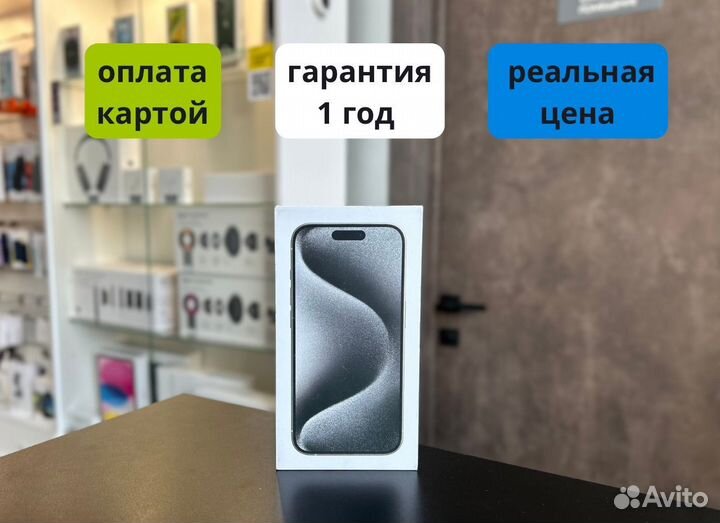 iPhone 15 Pro, 256 ГБ