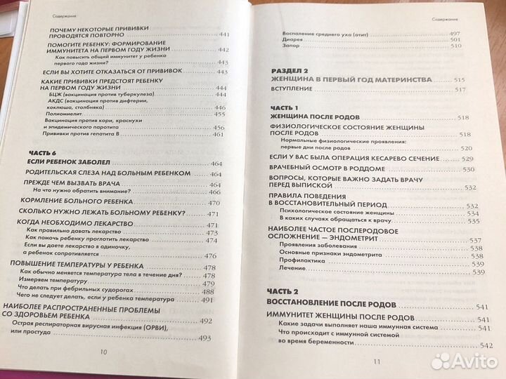 Татьяна Аптулаева. Малыш от 0 до 1 года