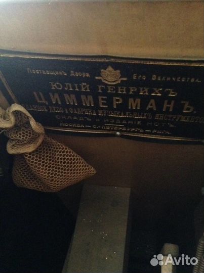 Старинное немецконе пианино