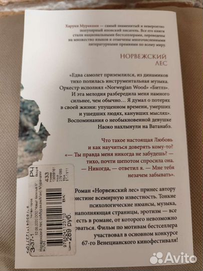 Книги Глик, Ларссон (девушка с татуировкой.)