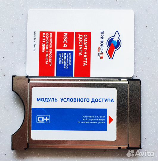 Модуль условного доступа триколор