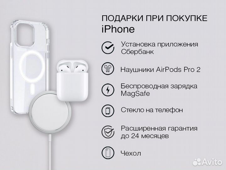 iPhone 13 Pro Max, 256 ГБ