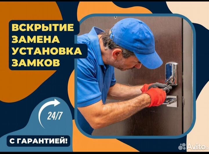 Всерытие автомобилей,Квартир