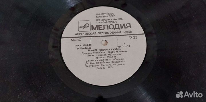 Виниловые пластинки детские песни и сказки