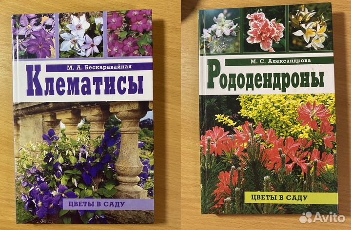 Д-р Д.Г.Хессайон. Все о цветах