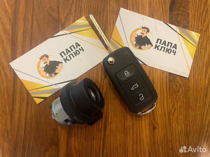 Личинка замка зажигания VW, Volkswagen