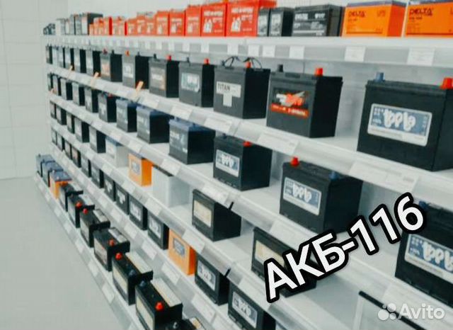 Аккумулятор на авто. Доставка. Установка. 24/7