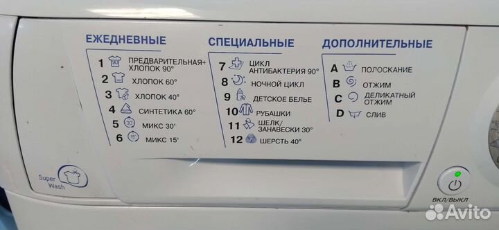 Стиральная машина бу Hotpoint Ariston на гарантии