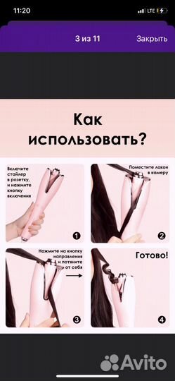 Плойка для завивки волос торг