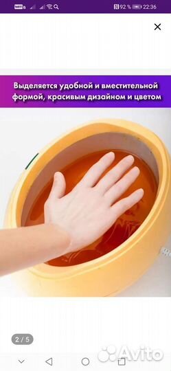 Ванна для парафинотерапии +парафин в подарок