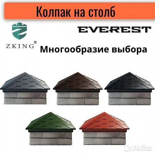 Колпак на столб для забора Everest 390х390