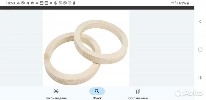 Кольца под динамики 160 мм