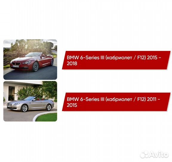 Коврики ворсовые BMW 6-Series III F12 2011 - 2018