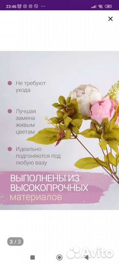 Букет цветов для интерьера