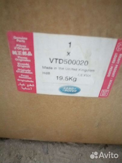 Пороги трубы Discovery 3, 4