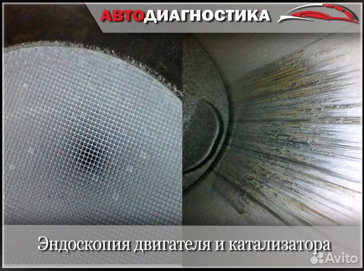 Компьютерная диагностика двигателя